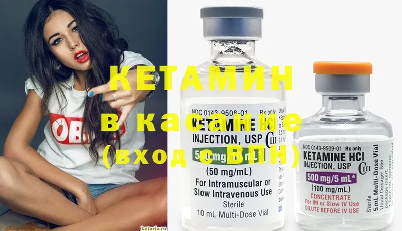 КЕТАМИН ketamine  что такое наркотик  Алексин 